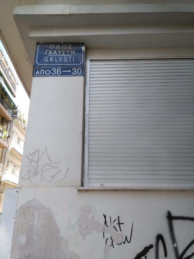 Annadel Flat Apartment Athena Bagian luar foto